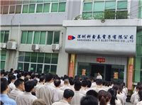 2017年8月従業(yè)員大會