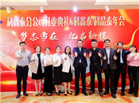 Shenzhen Annual Meeting Event 2025.1.2